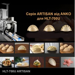 Пельменний апарат ANKO HLT-700U ARTISAN