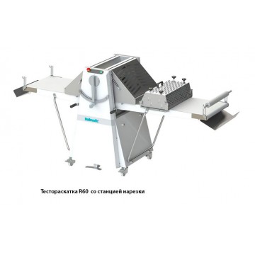Тісторозкатувальні машини R60