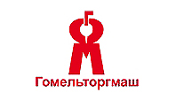 ГОМЕЛЬТОРГМАШ (Беларусь)
